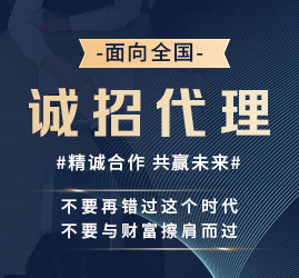 攜手共贏，共享商圈城市代理商火熱招募中！