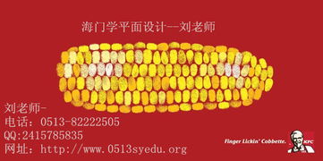 掌握平面設(shè)計(jì)精髓 從海門平面廣告設(shè)計(jì)培訓(xùn)班到優(yōu)質(zhì)板報(bào)版面設(shè)計(jì)