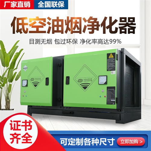 天津排煙凈化設備廠家排名及價格解析，多圖詳解主流凈化設備