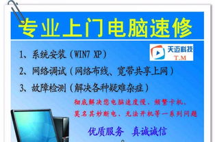 無錫專業電腦維修服務 24小時快速免費上門維護，為您的計算機保駕護航