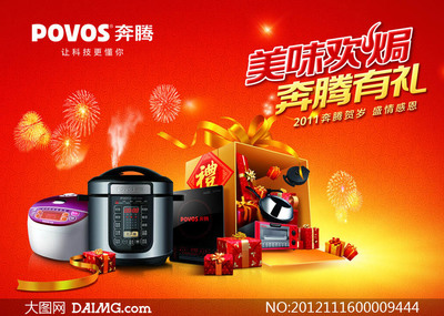 奔騰電器 上海制造的家電品牌，實力如何？